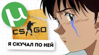 Что происходит в пиратской CS:GO