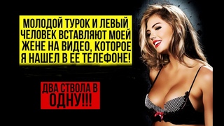 Моложавая жена изменяет со всеми подряд и снимает это на телефон, а я случайно обнаружил эти видео..