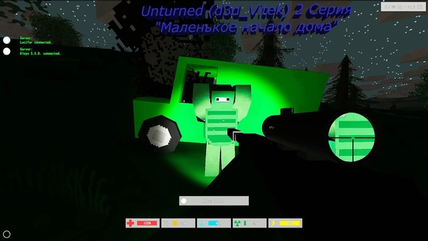 Unturned (d3d Vitek) 2 Серия Маленькое начало