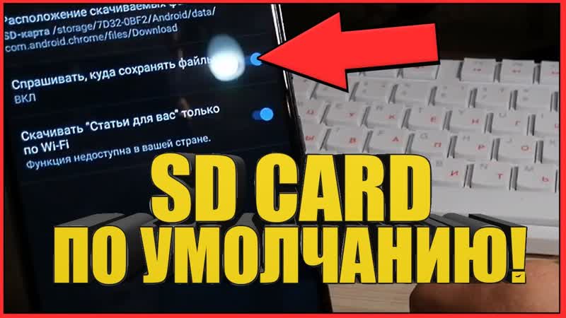 Как на САМСУНГЕ ИСПОЛЬЗОВАТЬ КАРТУ ПАМЯТИ Microsd, SD, СД по