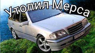 Утопил Мерседес, потоп в Новосибирске, ошибка SRS.