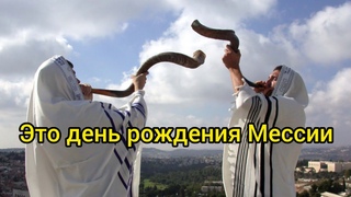 Исполнение библейских пророчеств...