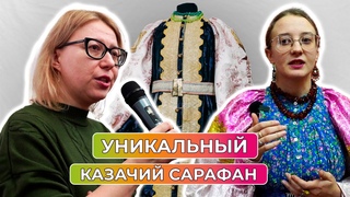 В Оренбурге отреставрировали сарафан казачки 19 века