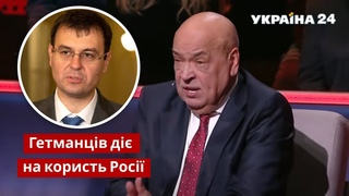 “Здаємось Путіну!“: Москаль звинуватив “слугу“ у зраді / Народ проти з Влащенко - Україна 24