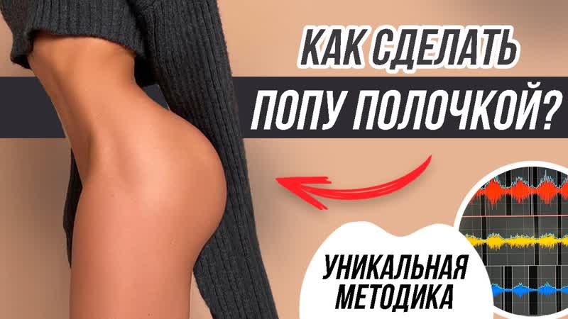 ТОП 3 ЛУЧШИХ УПРАЖНЕНИЯ ДЛЯ ВЕРХА ЯГОДИЦ ПО РЕЗУЛЬТАТАМ