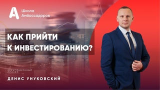 Квадрант денежного потока или как прийти к инвестированию | Amir Capital