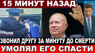 Страшная смерть.. В Москве на Тверской нашли мёртвым внука Никиты Хрущева