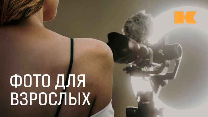 Как работают соцсети для взрослых и почему это