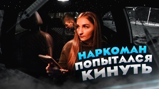 НАРИК попытался КИНУТЬ! Я ПОШЛА ЗА НИМ! | Лёля Такси