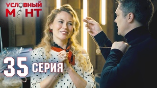 Условный мент | 2 сезон | 35 серия | Принцесса Непала