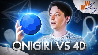 Как представить 4D фигуры (feat. @OnigiriScience )