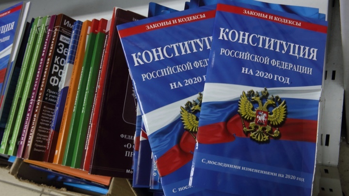 Утвержден приоритет Конституции РФ над международными актами