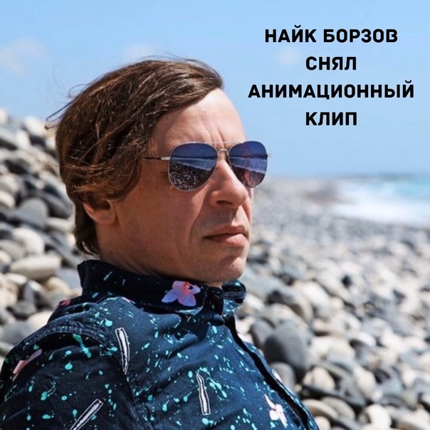 Минуса найк борзов. Найк борзов барабанщик. Минуса найк борзов. Брови найк. Найк борзов молодой.