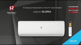 Обзор классических сплит-систем ROYAL Clima серии GLORIA