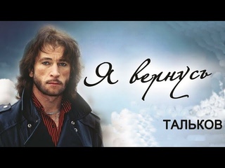Новые обстоятельства в деле Игоря Талькова.
