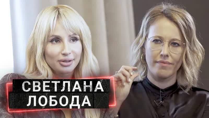 СВЕТЛАНА ЛОБОДА о травле, теле и Тилле , ОСТОРОЖНО,