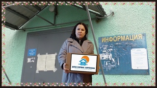 ОСС МКД по ул.Береговой, г.Серпухов, которые вызывают массу вопросов, .