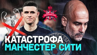 ТРАГЕДИЯ СИТИ И ВЕЛИЧИЕ РЕАЛА | ЛИВЕРПУЛЬ ВЫИГРАЕТ ЛИГУ ЧЕМПИОНОВ? | Константин Генич – гость