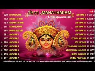 Devi Mahathmiyam & Durga Sapthastathi ||  & Ganesan