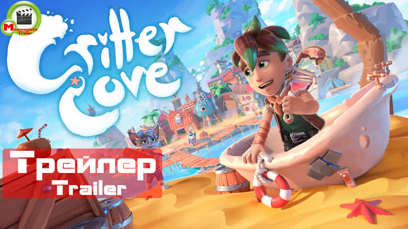 Critter Cove (Трейлер,