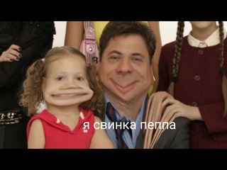 муд: папины дочки