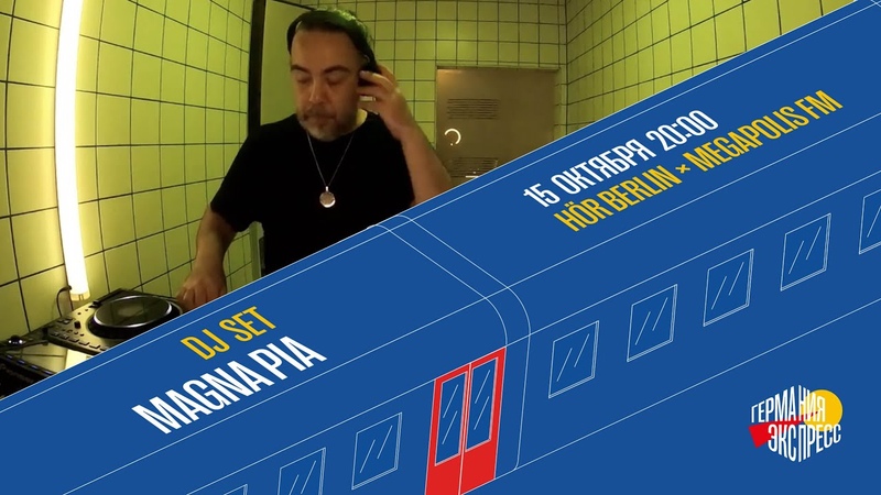 DJ сет от Magna Pia из студии Hör