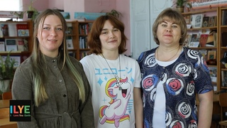 ILYE - Яранская центральная районная библиотека им. Г. Ф. Боровикова. Трудимся вместе. Яранск