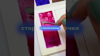 Как сделать эффект капли в акварели? Короткие уроки рисования акварелью от Всем Арт. short #shorts