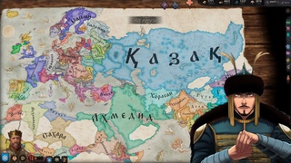 Crusader Kings III Каганат Казахов Война с Королевством Молдавия 78 Часть