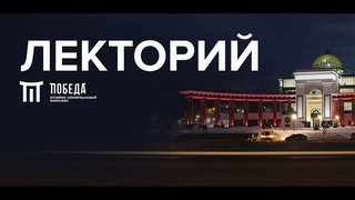 Онлайн-лекция Ледовое побоище
