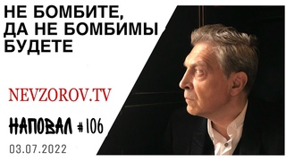 Кто бомбил Белгород,  железный занавес, два чемодана, заповеди, Лавров и Каракалпакия.