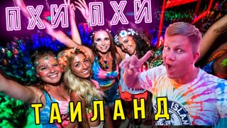 ТАИЛАНД - Пхи-Пхи нoчью: самый БЕЗУМНЫЙ остров! Пхукет и Паттайя отдыхают в сторонке!