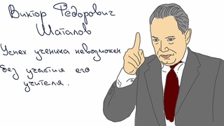 Шаталов Виктор Федорович
