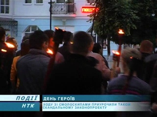 У Коломиї провели смолоскипну ходу