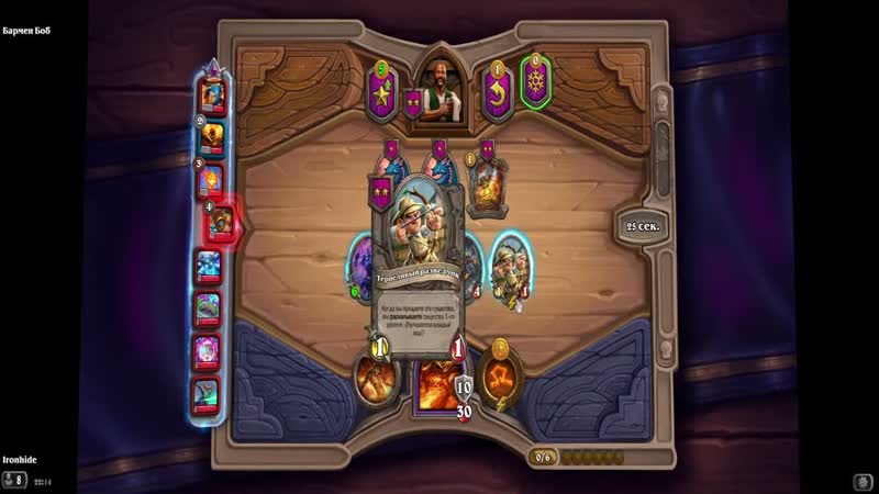 Hearth Stone Учимся правильно писать название