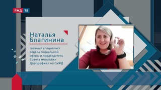 Добрые дела молодёжи Свердловской магистрали || ТЕМА ЧАСА