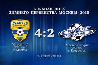 Голы матча команды 2001 г.р. 07 февраля 2015 год.