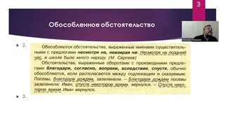 Фрагмент 1 к уроку 14