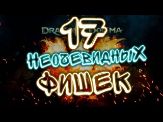 Избегайте этих ошибок в Dragons Dogma 2  #dragonsdogma2