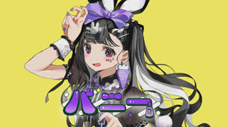 バニー