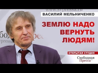 УСПЕХИ В СЕЛЬСКОМ ХОЗЯЙСТВЕ - ЭТО ЧЬИ-ТО ГАЛЛЮЦИНАЦИИ // Василий Мельниченко