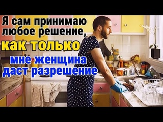 ПОДКАБЛУЧНО-АЛЕНЯЧИЙ ролик. Куколдам не смотреть! | Баборабы среди НАС!