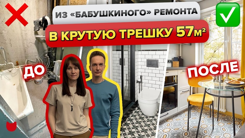 Из БАБУШКИНОГО ремонта в КРУТУЮ трешку Кухня 6 квм РЕМОНТ в