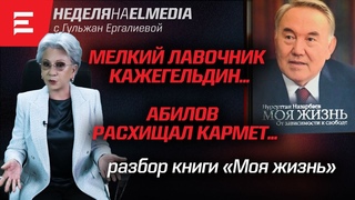 Государство - это я! Кто платил за Астану. Любовь с первого взгляда ()