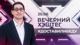 Вечерний хэштег: Ботулизм. Купальный сезон. Нашествие бабочек.