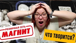 ГНИЛЫЕ овощи и ТУХЛЫЕ грибы ШОКпривет МАГНИТ