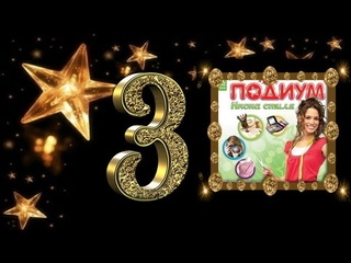 Подиум: Икона стиля (с Таней) - УЖАСНЫЕ РОЗОВЫЕ МЕЧТЫ! МЫ НА ПОБЕГУШКАХ! 💋 #3