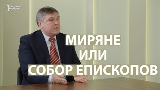 Почему наши паписты против императора. Величко А.М.