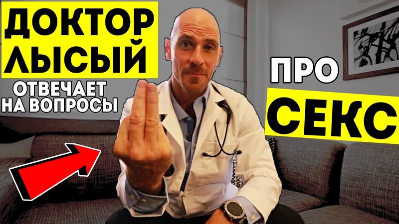 Лысый из BRAZZERS отвечает на твои вопросы, НА РУССКОМ без