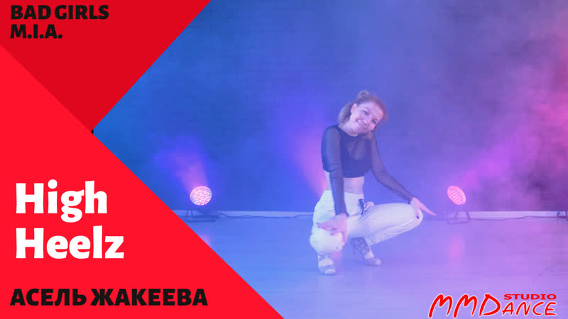 Ася Жакеева, Bad
